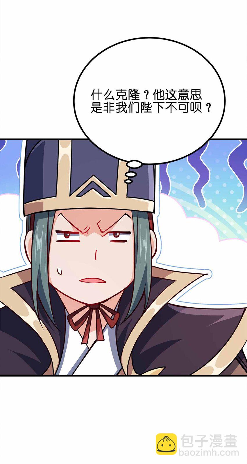 146 与卡兹肩并肩-第146话