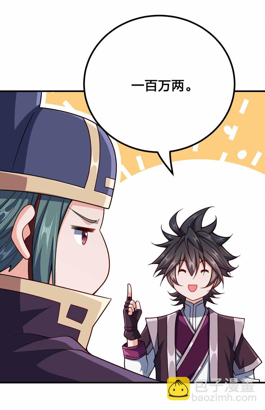 146 与卡兹肩并肩-第146话