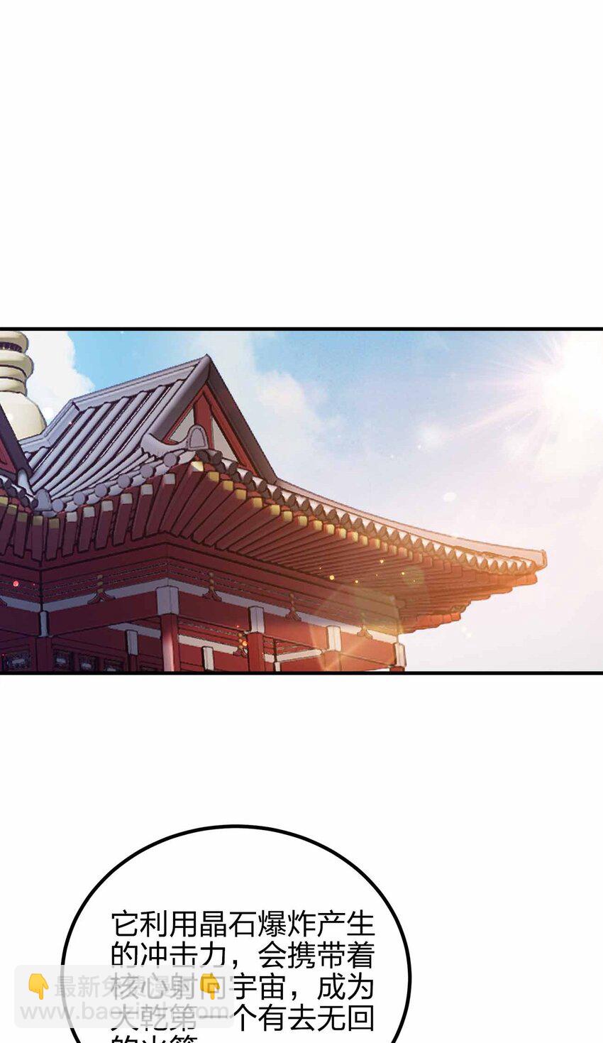 146 与卡兹肩并肩-第146话