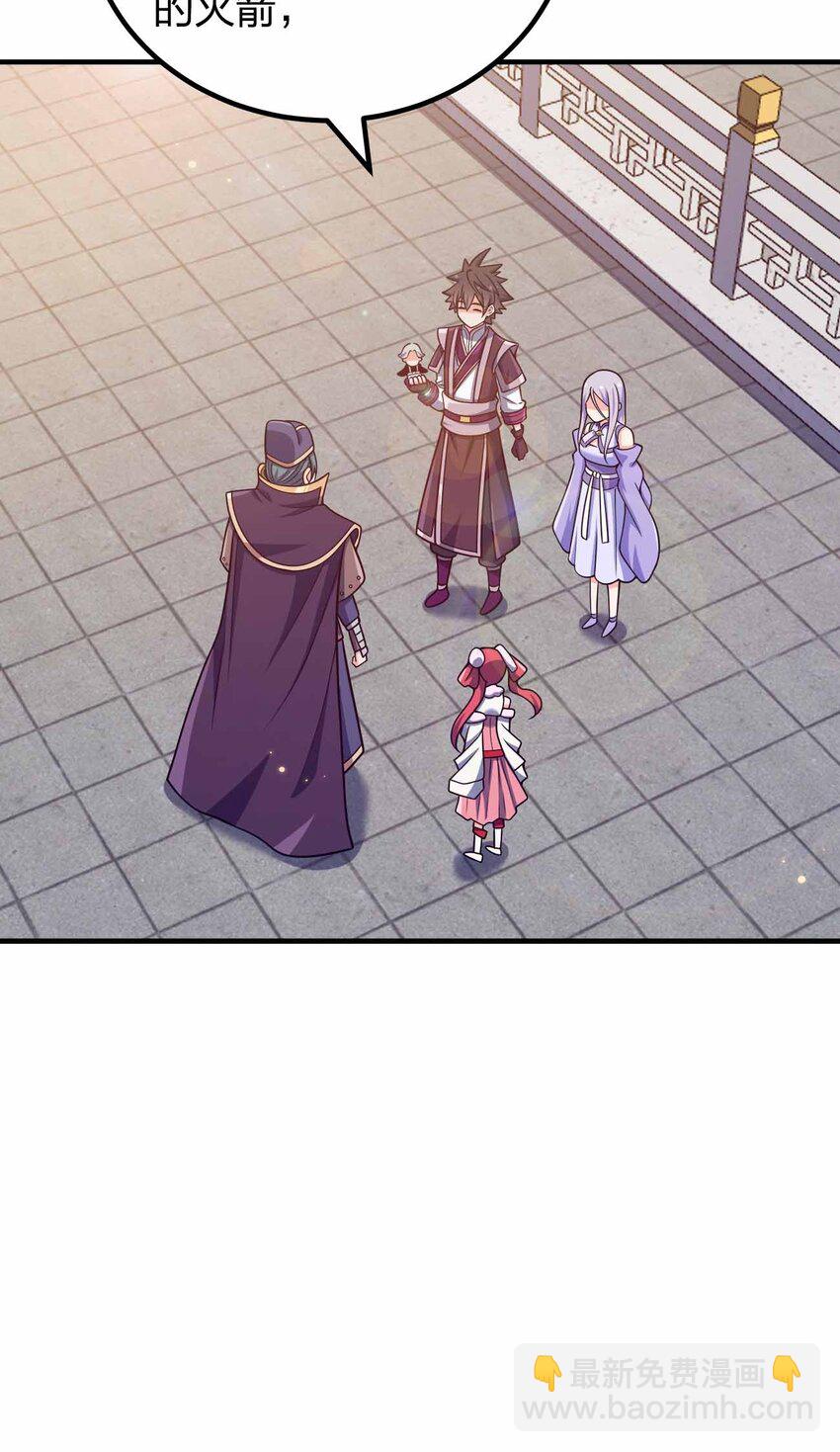 146 与卡兹肩并肩-第146话