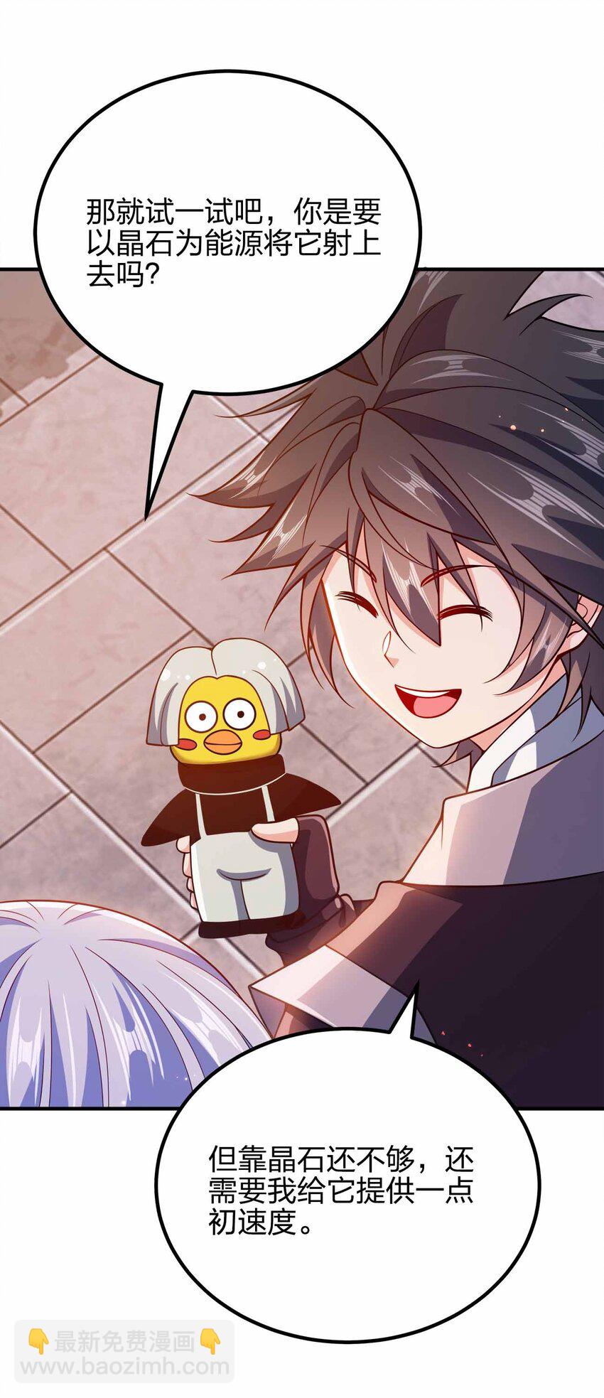 146 与卡兹肩并肩-第146话