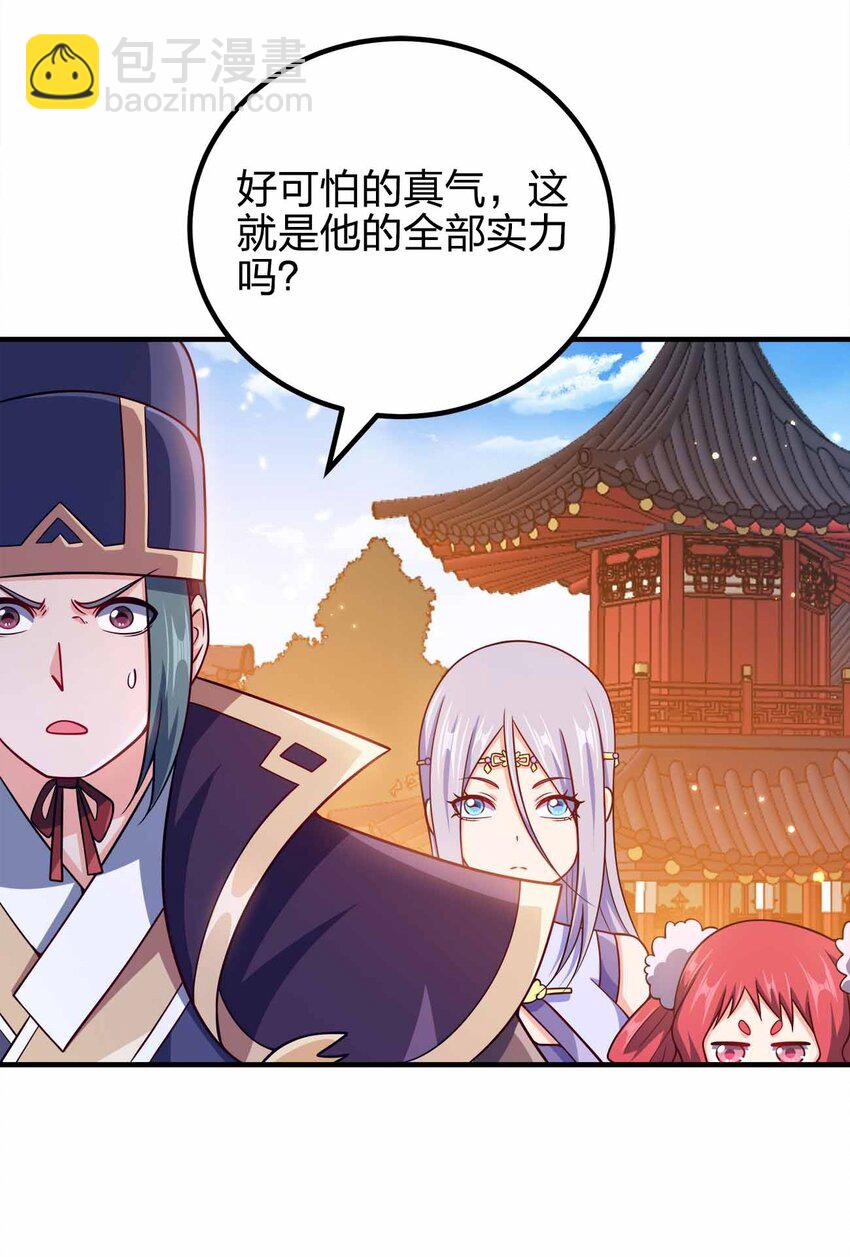 146 与卡兹肩并肩-第146话