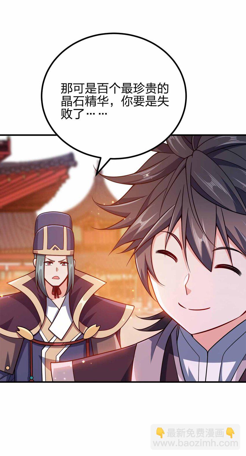 146 与卡兹肩并肩-第146话