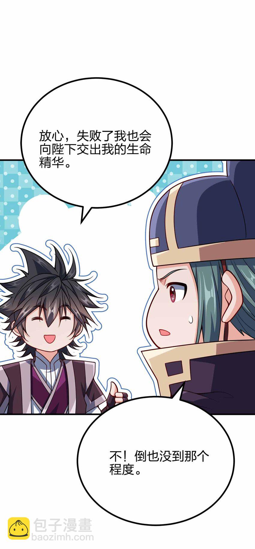 146 与卡兹肩并肩-第146话