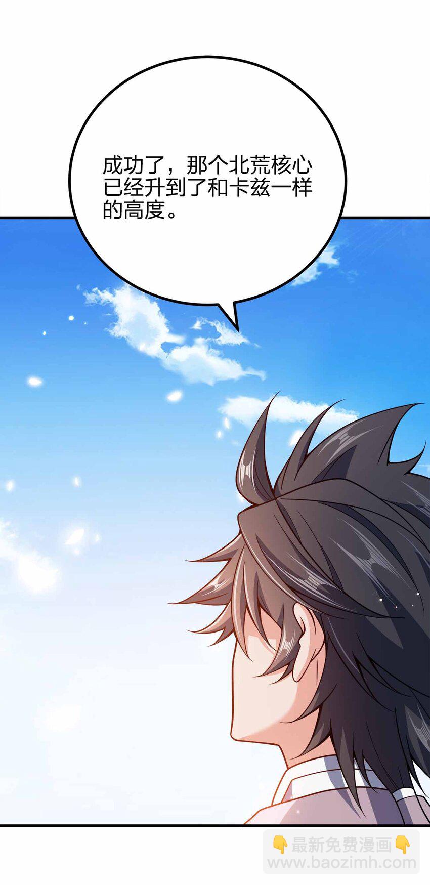 146 与卡兹肩并肩-第146话