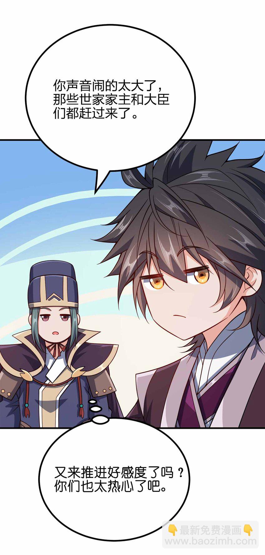 146 与卡兹肩并肩-第146话