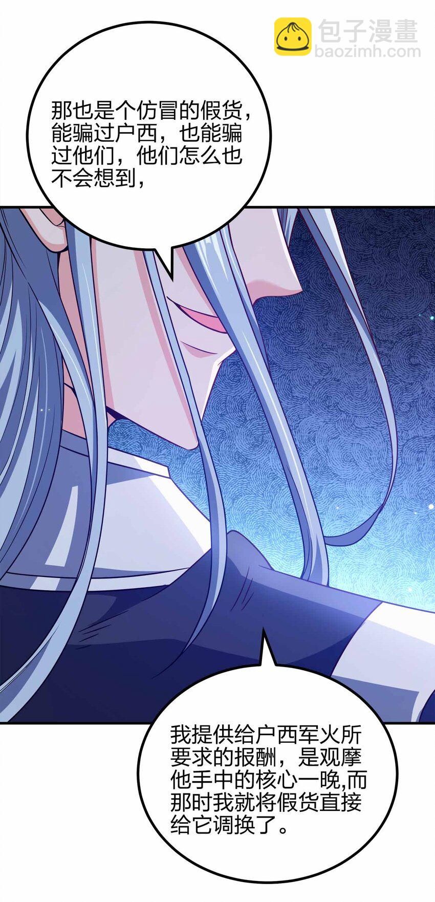 146 与卡兹肩并肩-第146话