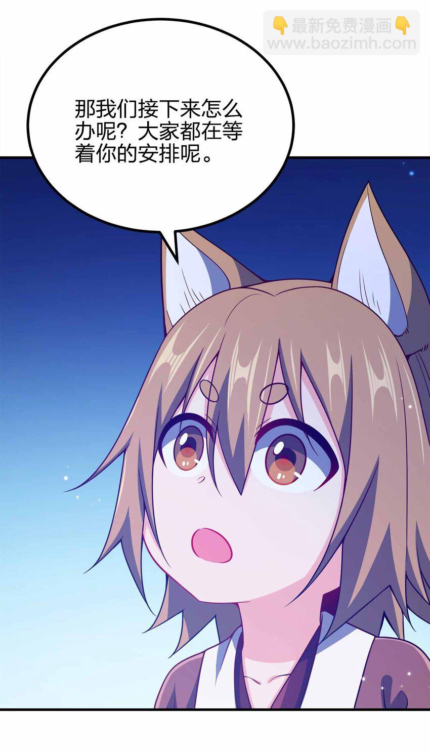 146 与卡兹肩并肩-第146话