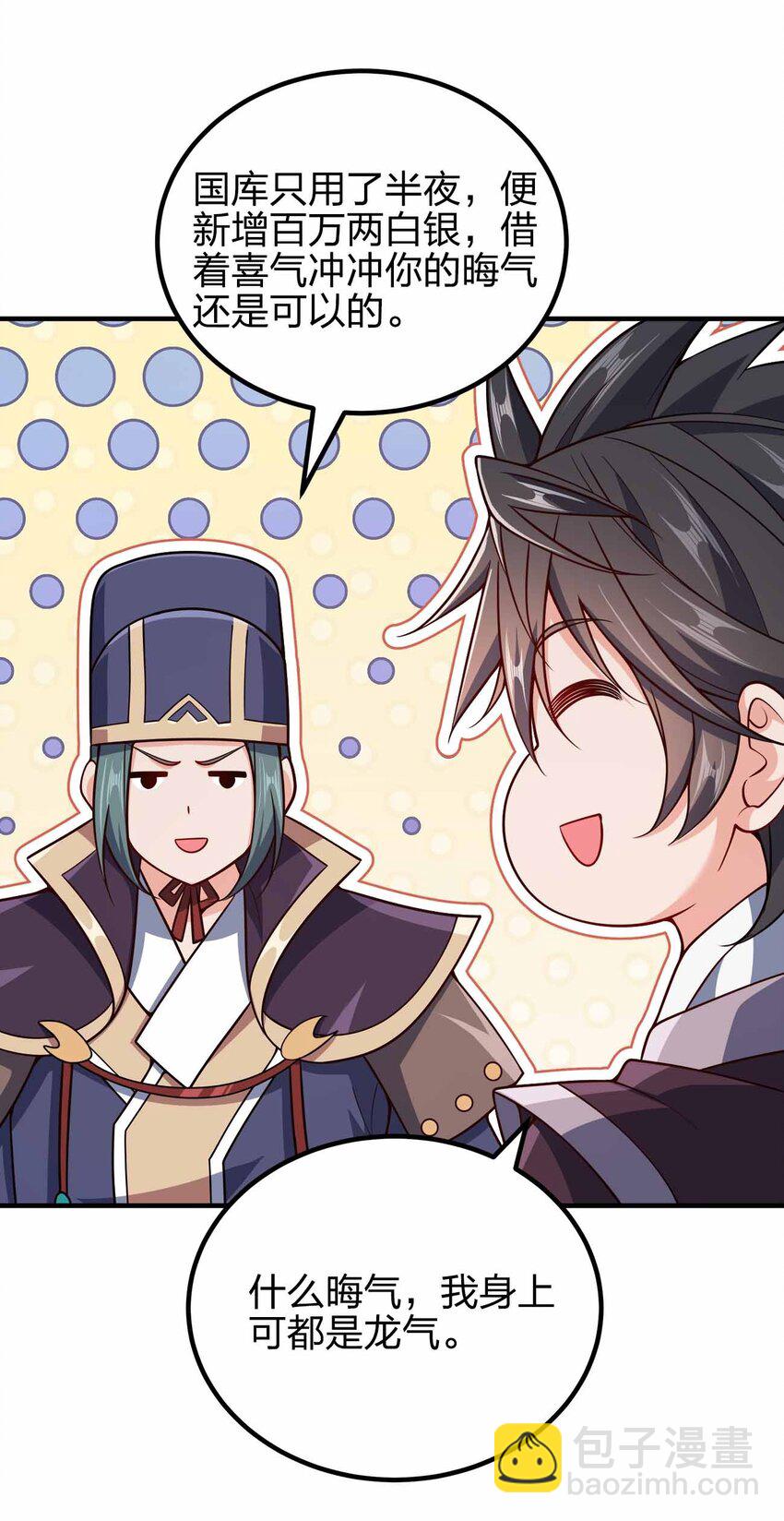 146 与卡兹肩并肩-第146话