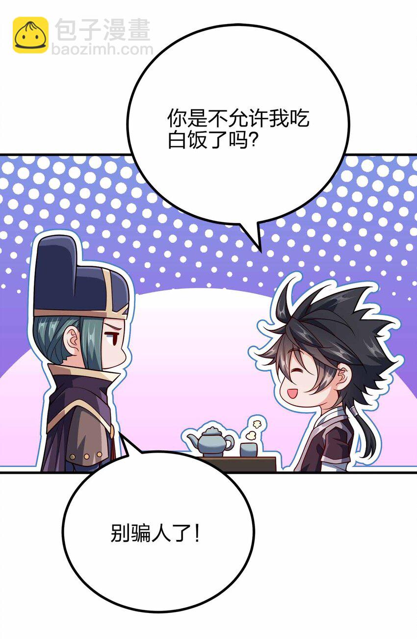 146 与卡兹肩并肩-第146话