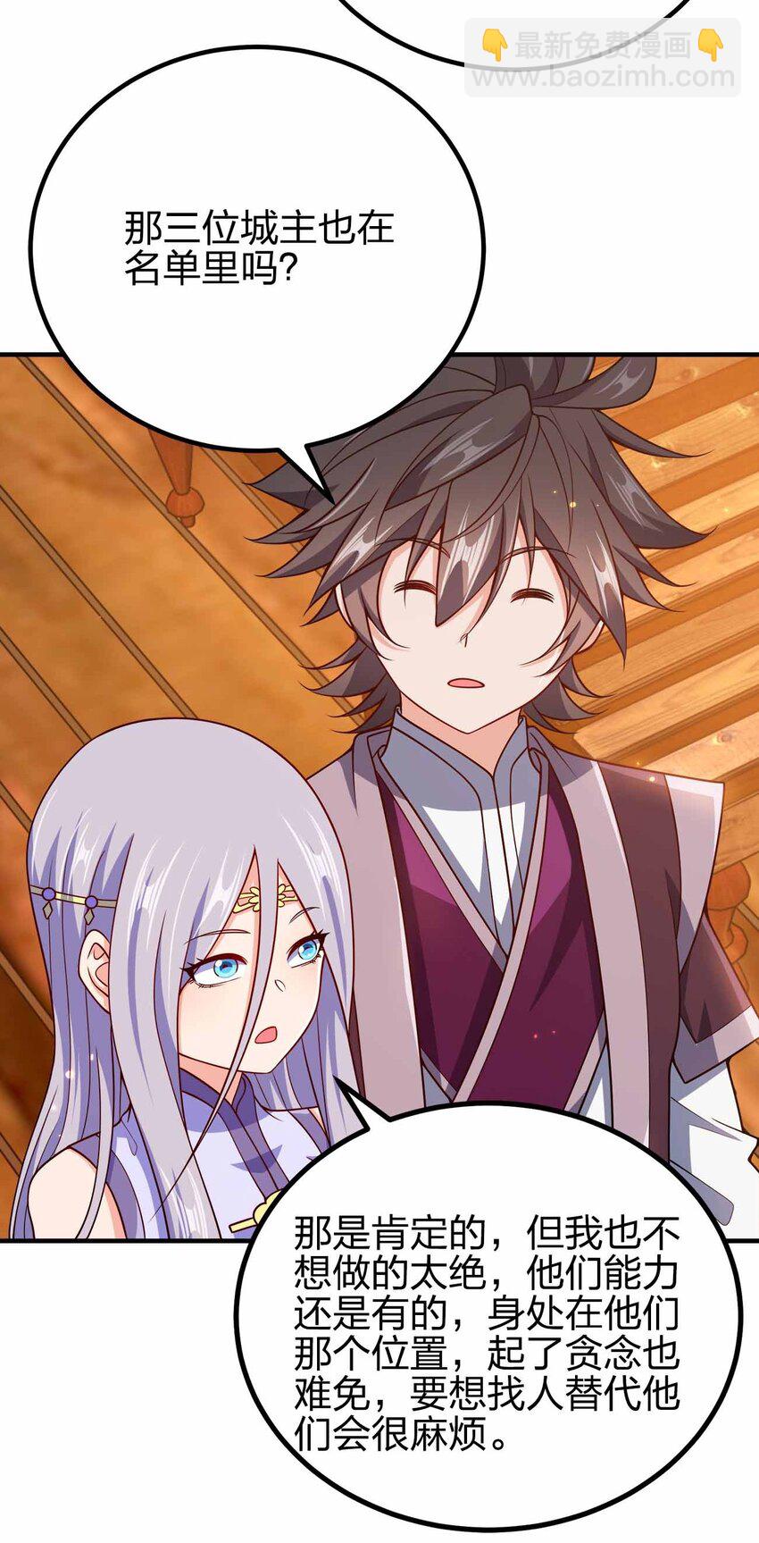 148 震惊-第148话