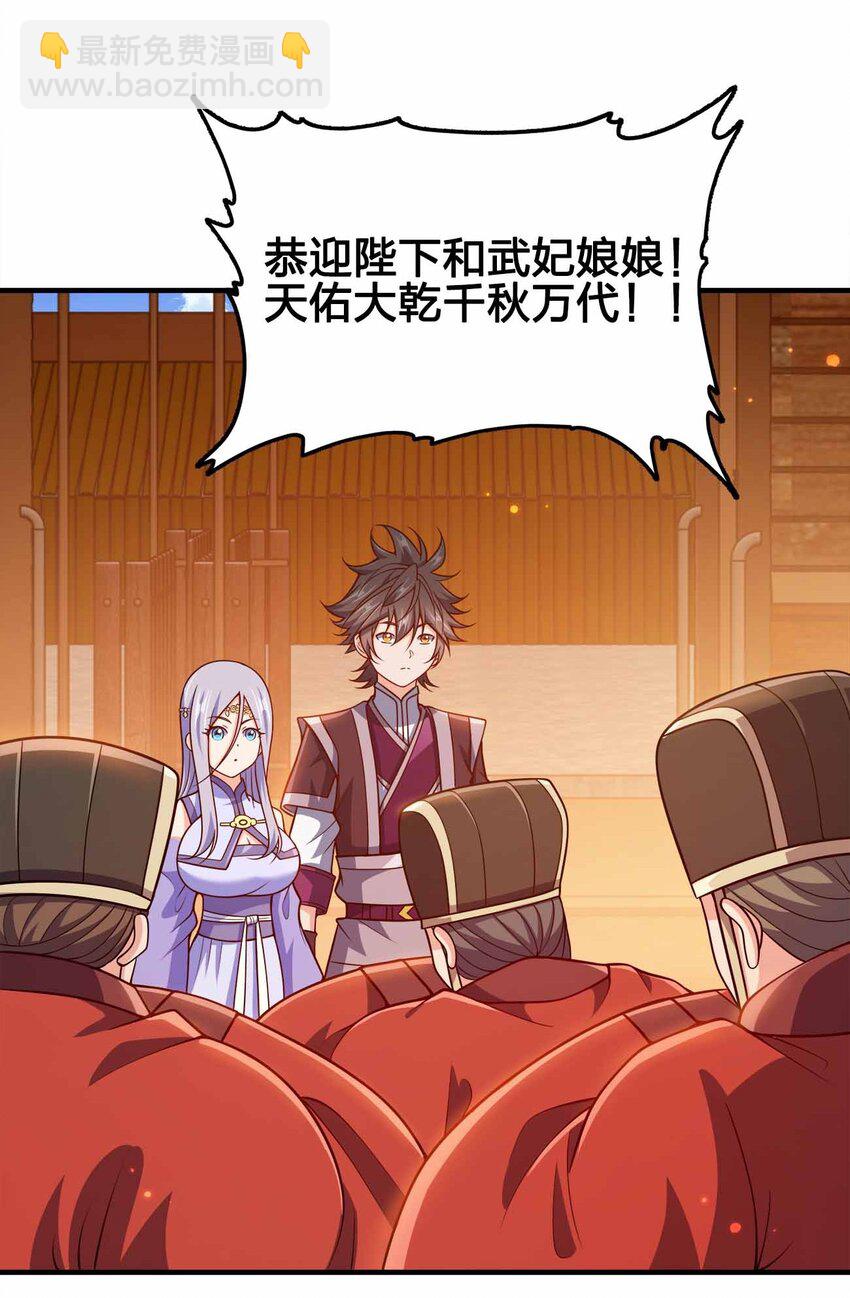 148 震惊-第148话