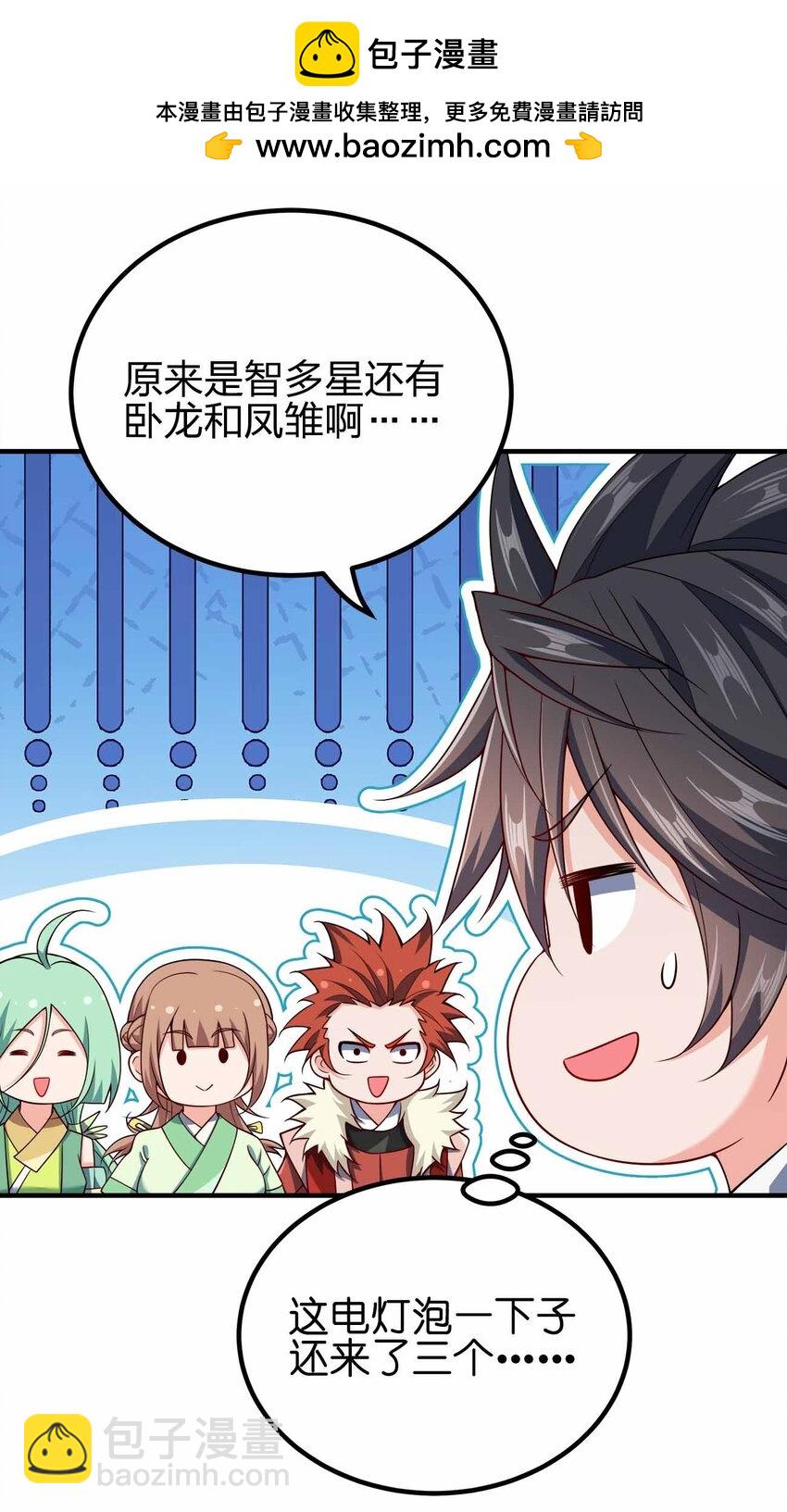 148 震惊-第148话