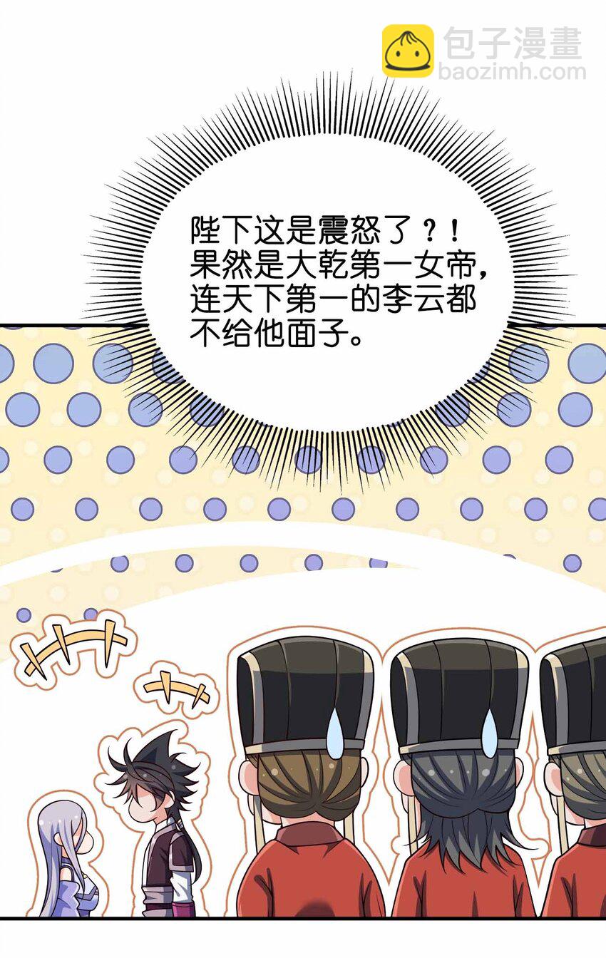 148 震惊-第148话