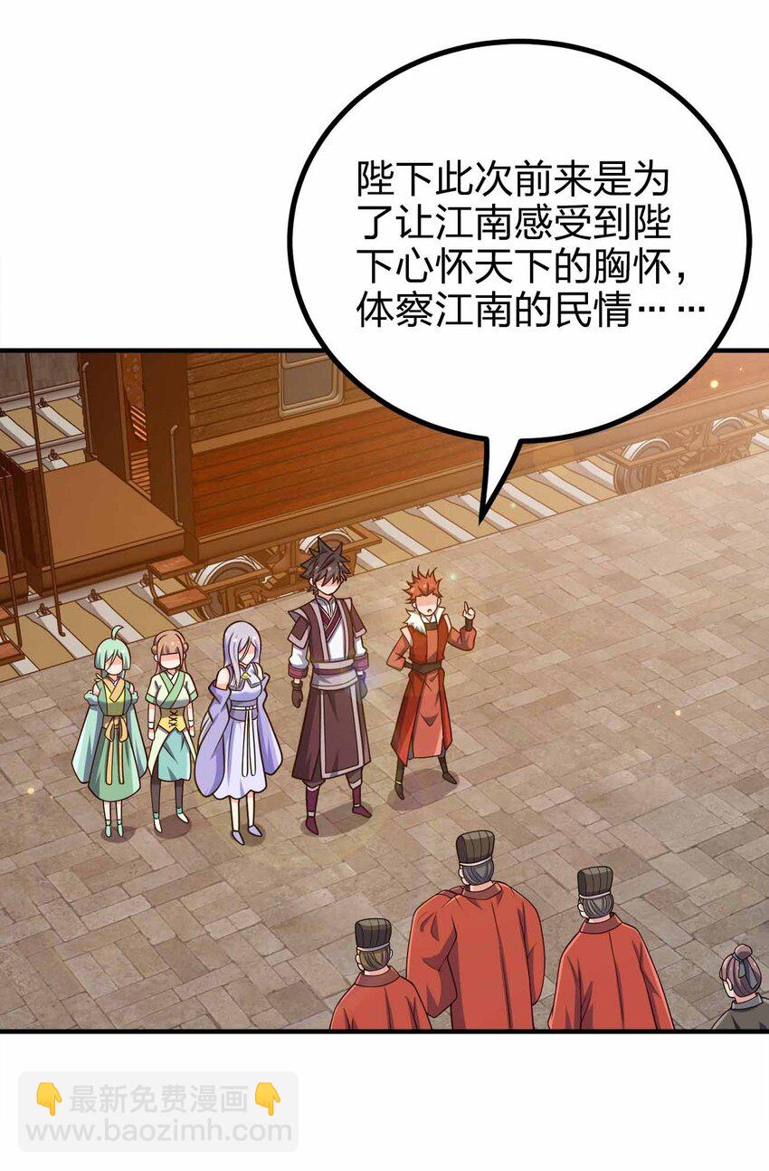 148 震惊-第148话