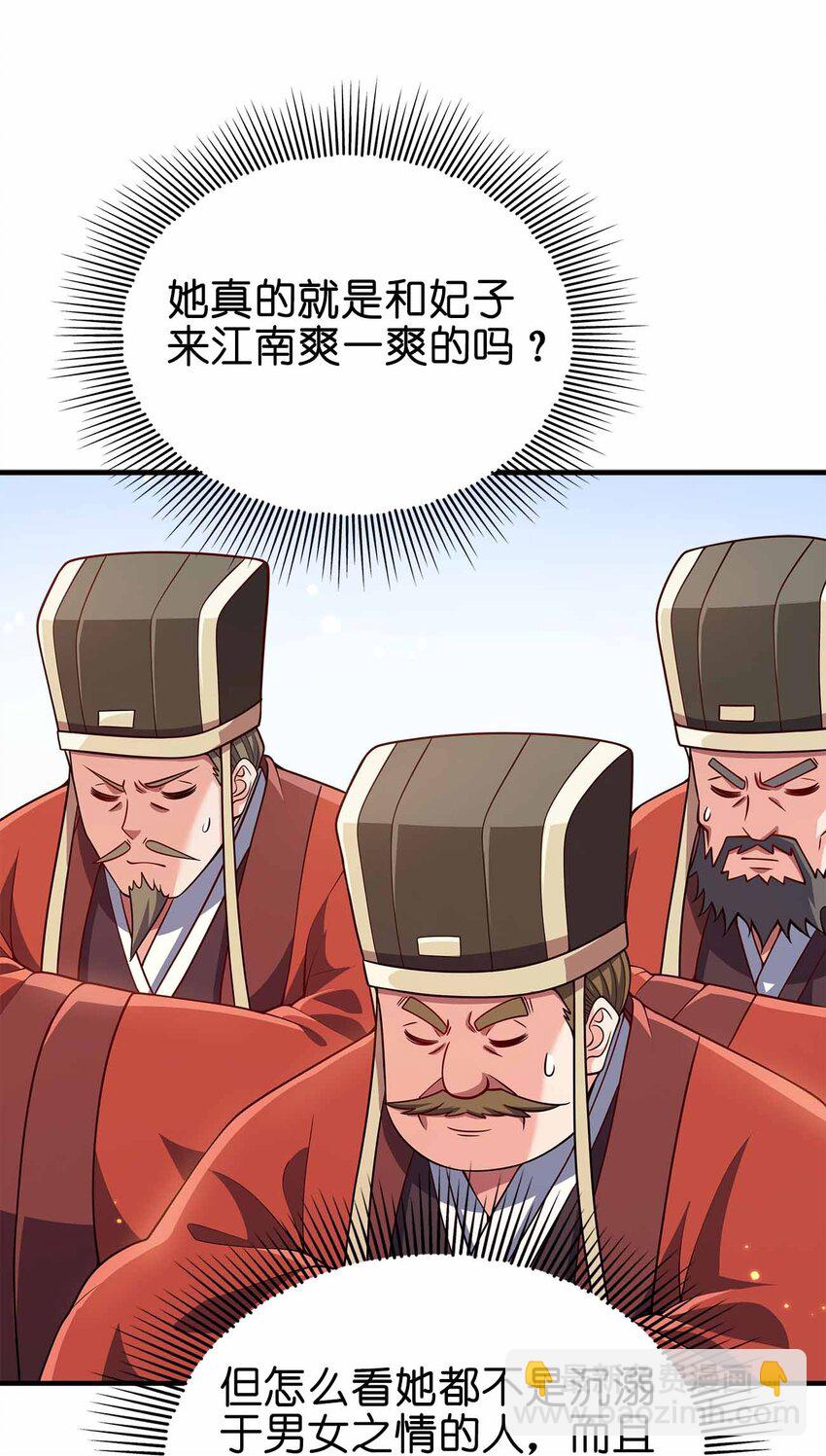 148 震惊-第148话