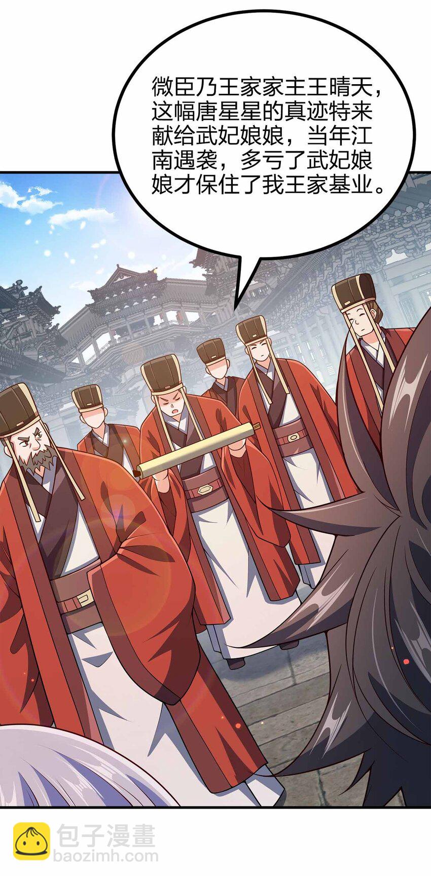 148 震惊-第148话