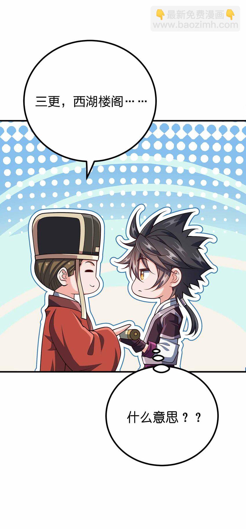 148 震惊-第148话