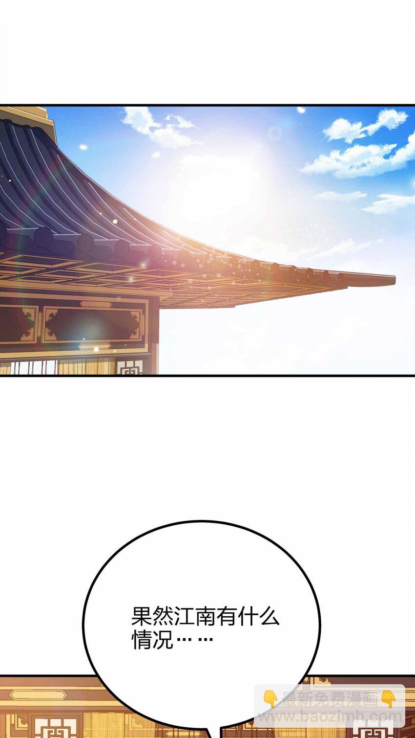 148 震惊-第148话