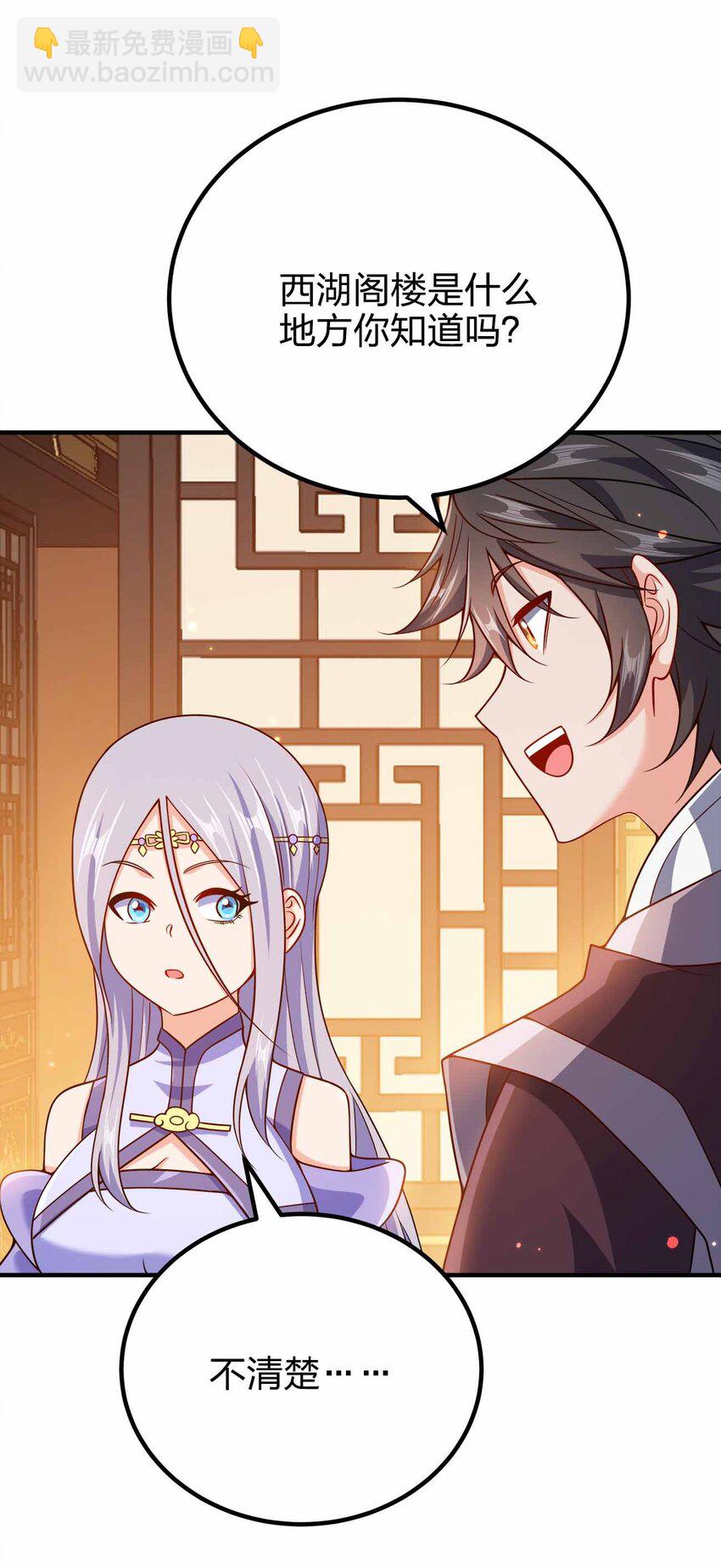 148 震惊-第148话