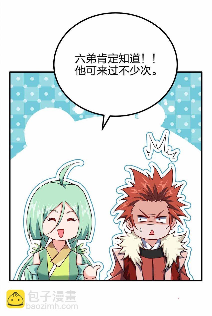 148 震惊-第148话