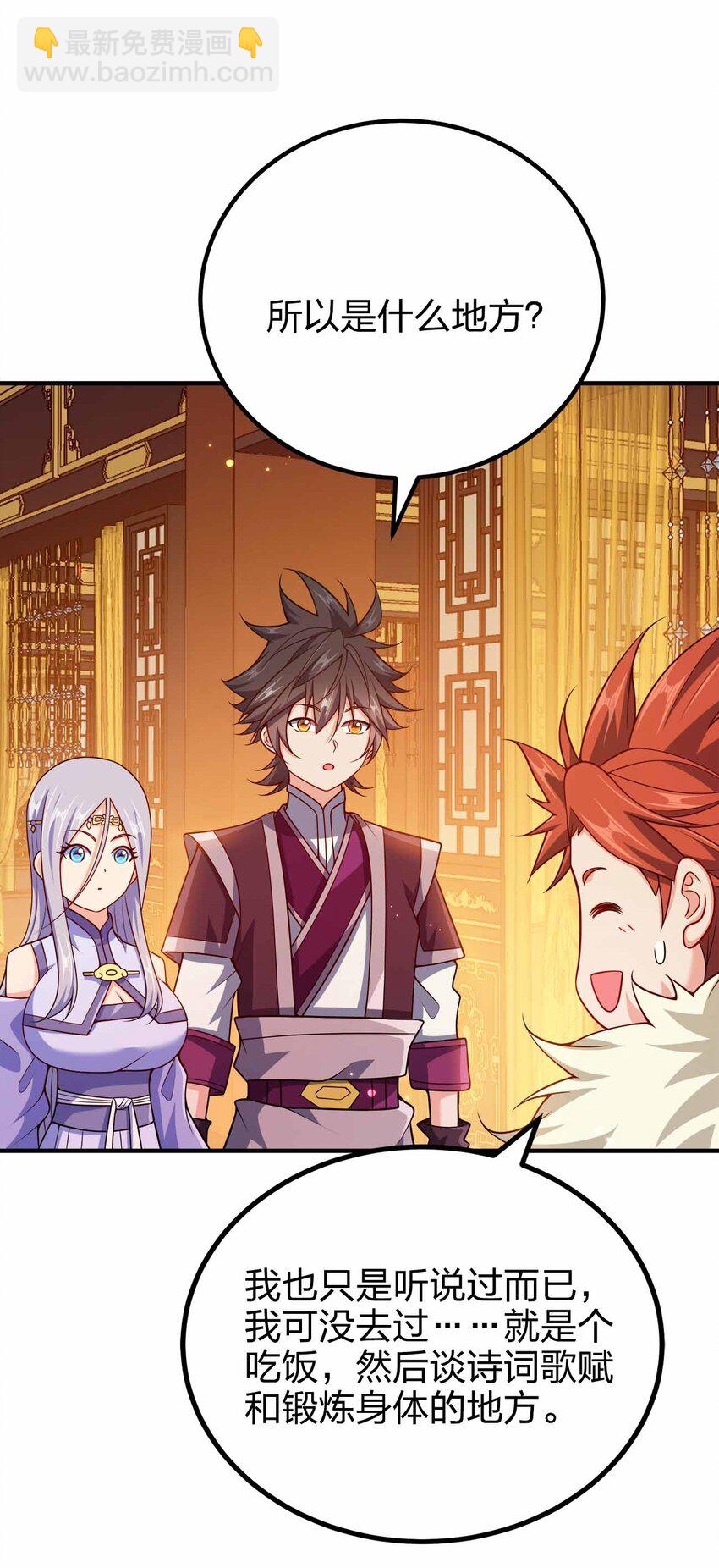 148 震惊-第148话