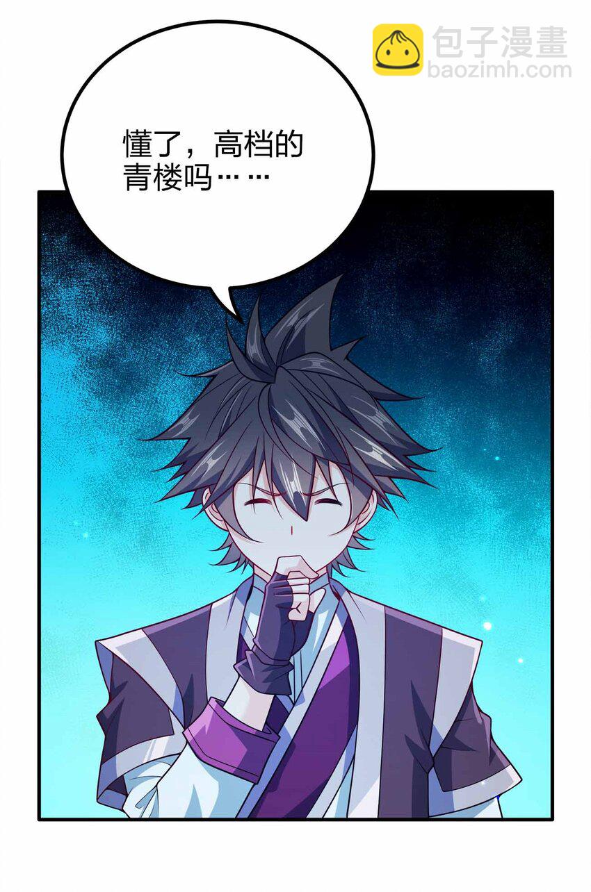 148 震惊-第148话