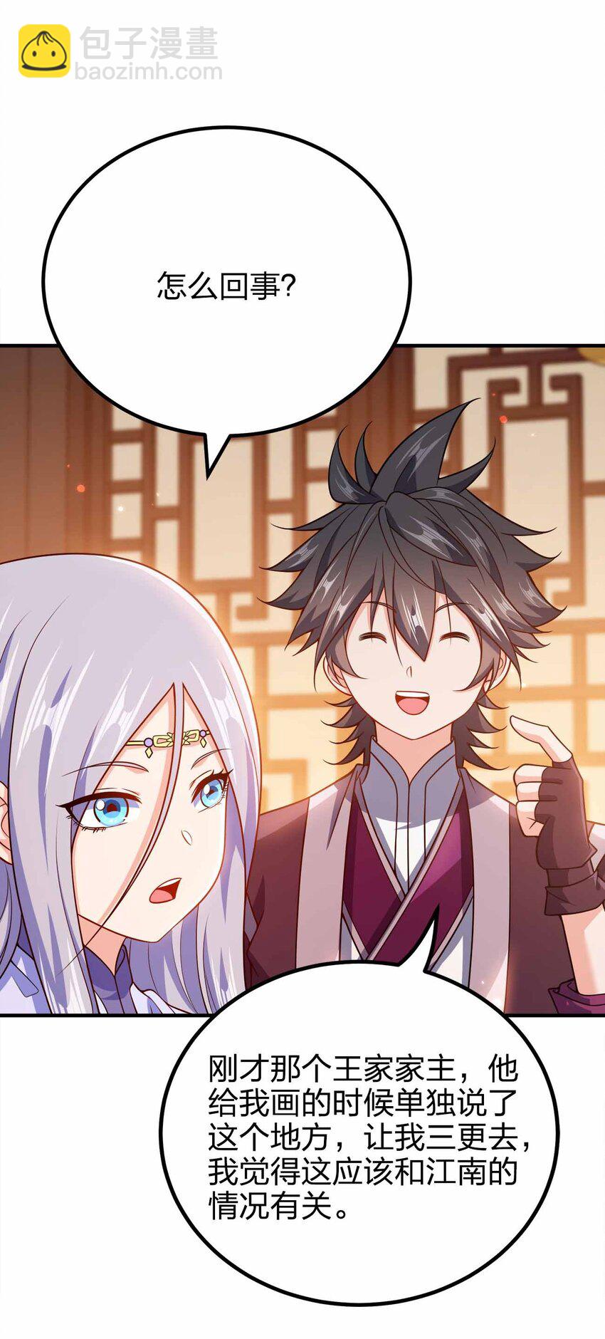 148 震惊-第148话