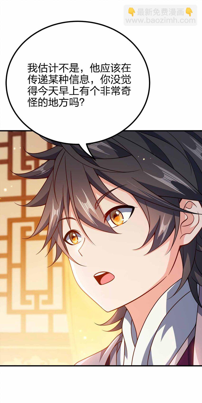 148 震惊-第148话