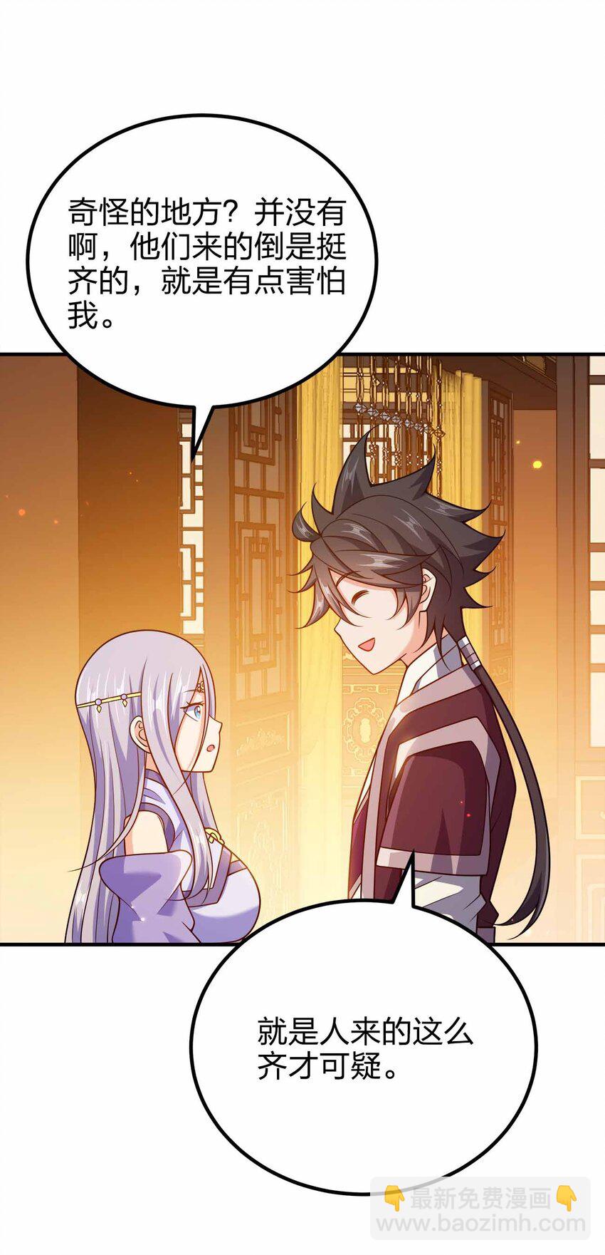 148 震惊-第148话