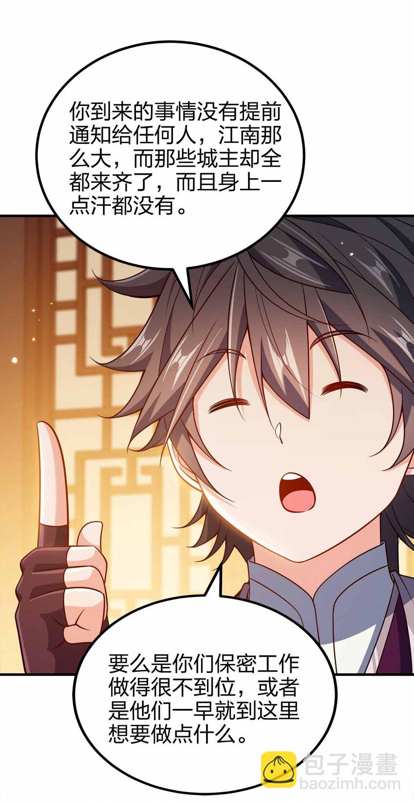 148 震惊-第148话