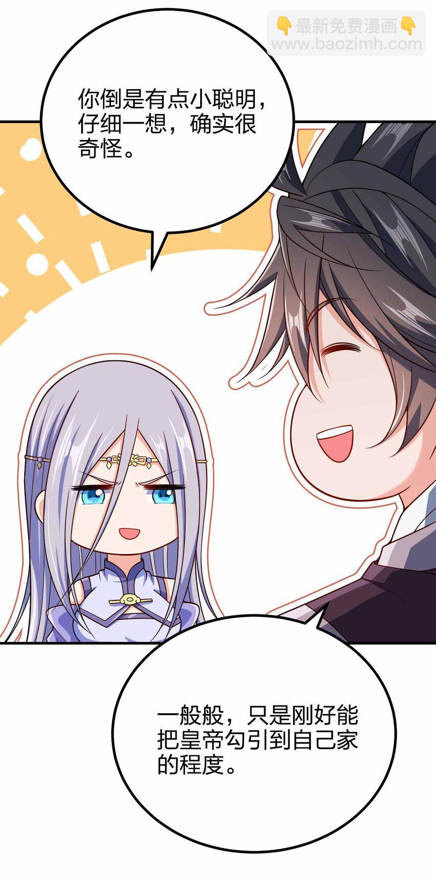 148 震惊-第148话