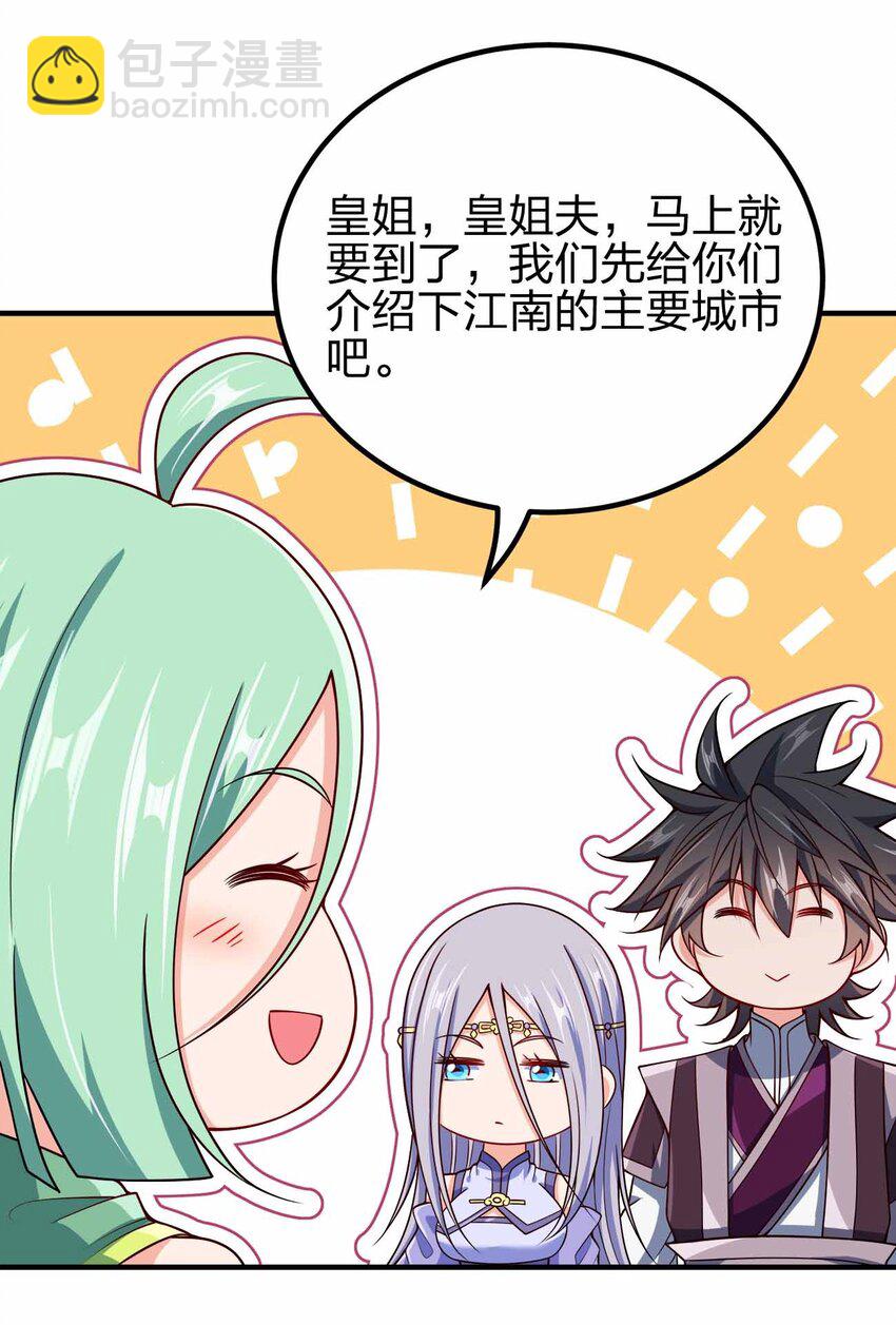 148 震惊-第148话