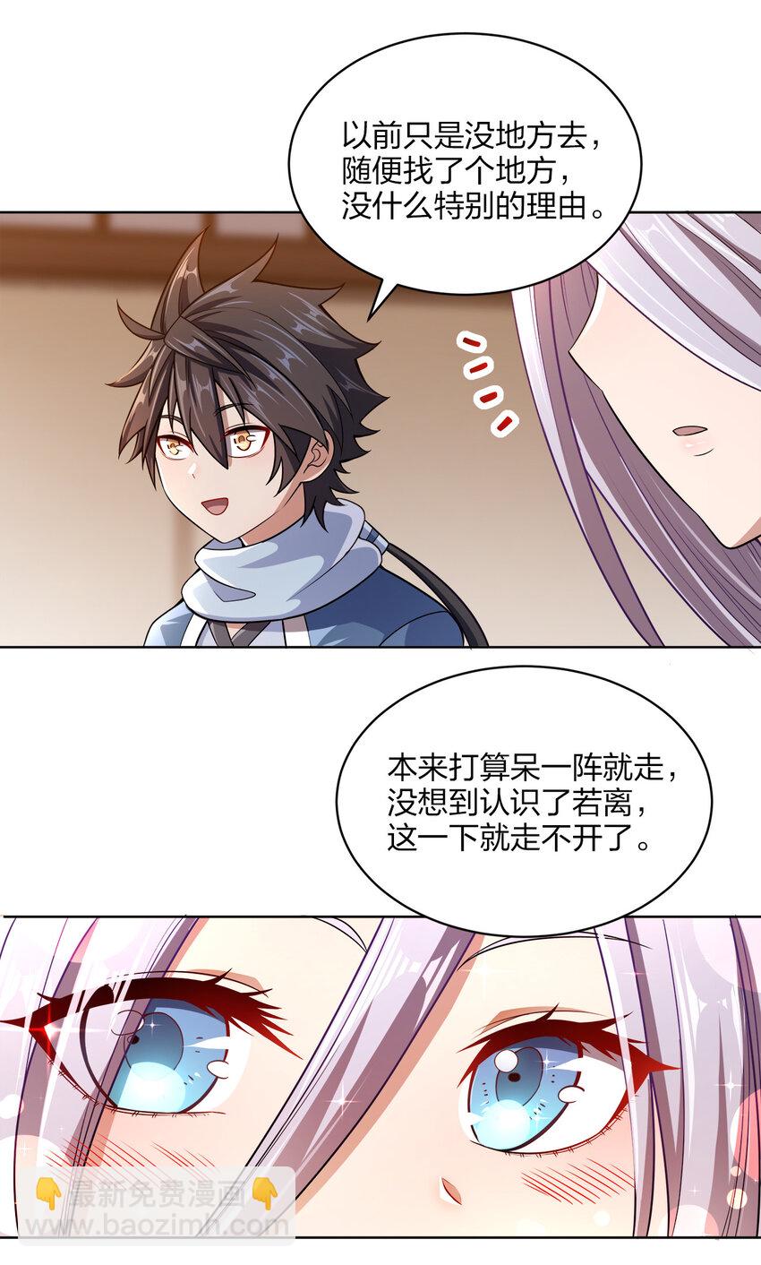 016 生活的意义(1/2)-第16话