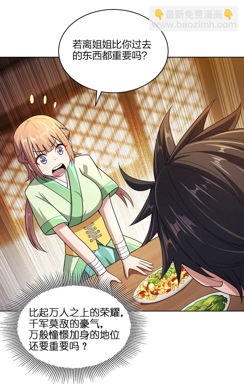 016 生活的意义(1/2)-第16话