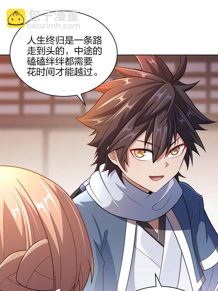 016 生活的意义(1/2)-第16话