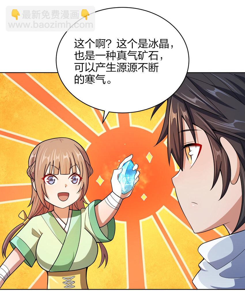 016 生活的意义(1/2)-第16话