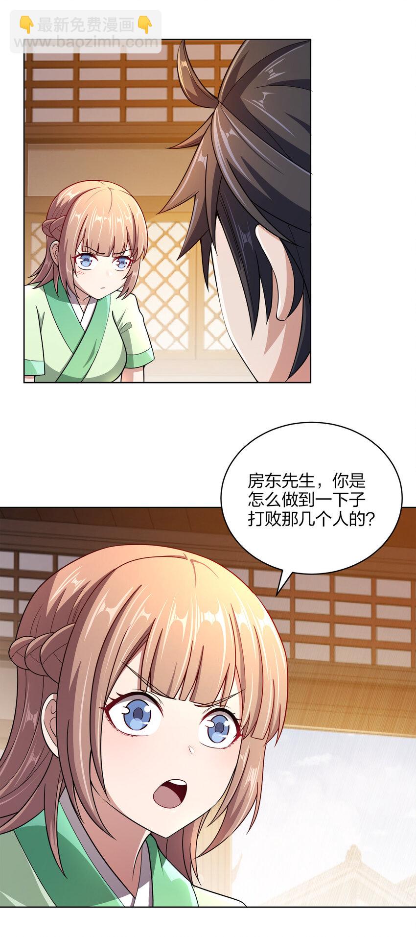 016 生活的意义(1/2)-第16话