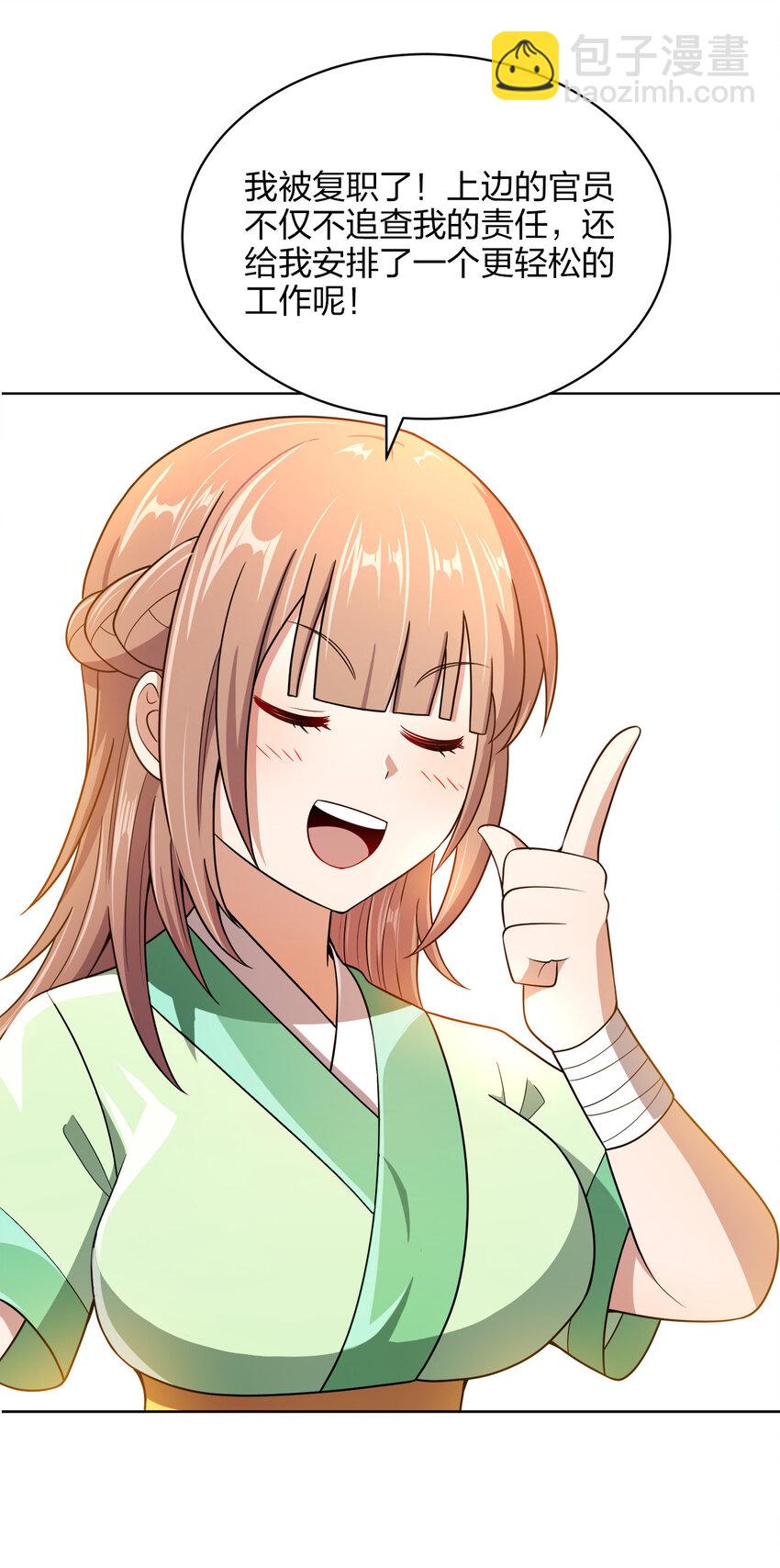 016 生活的意义(1/2)-第16话