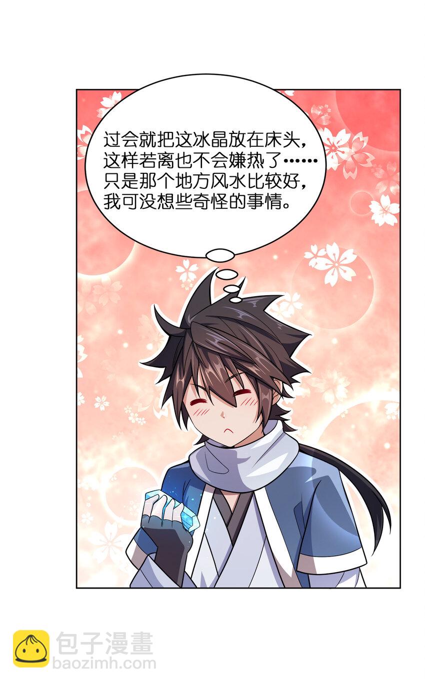 016 生活的意义(1/2)-第16话