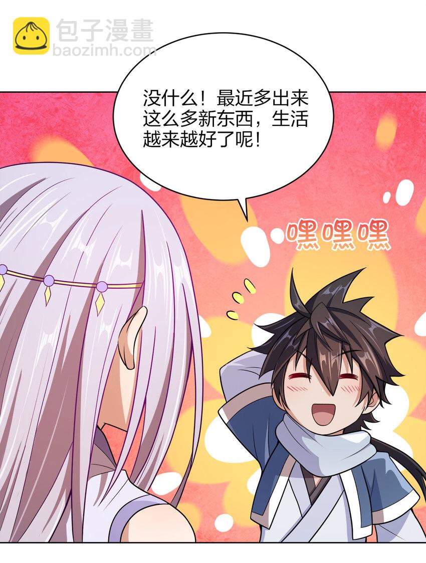 016 生活的意义(1/2)-第16话