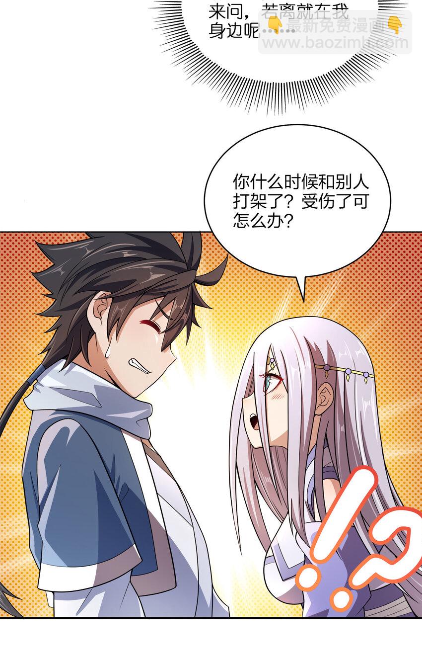 016 生活的意义(1/2)-第16话