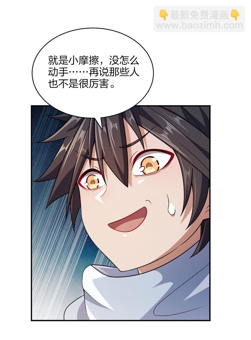 016 生活的意义(1/2)-第16话