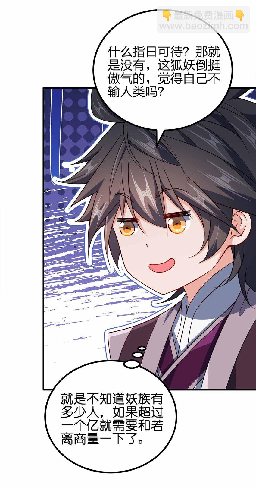 150 桀桀桀-第150话