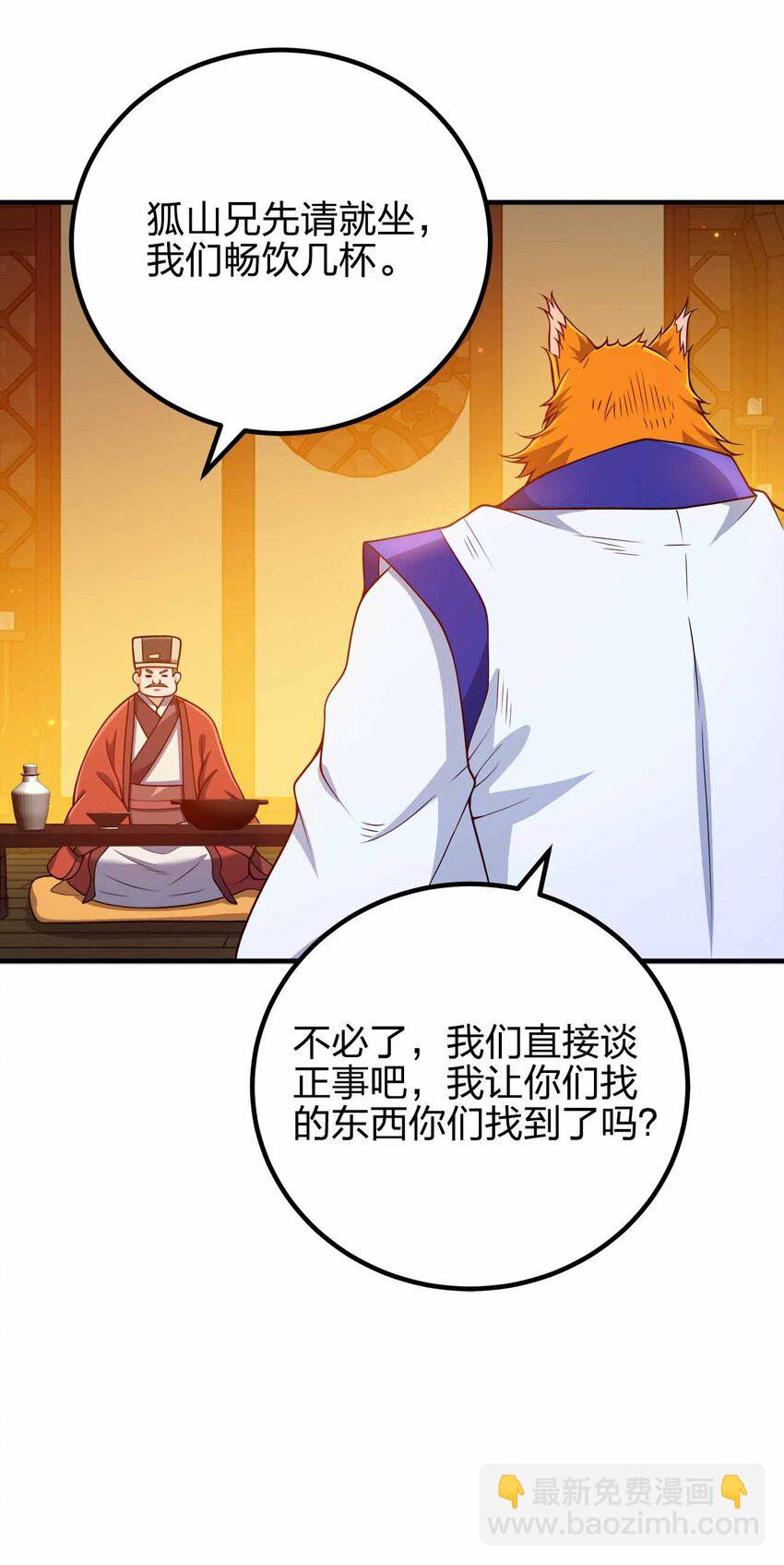 150 桀桀桀-第150话