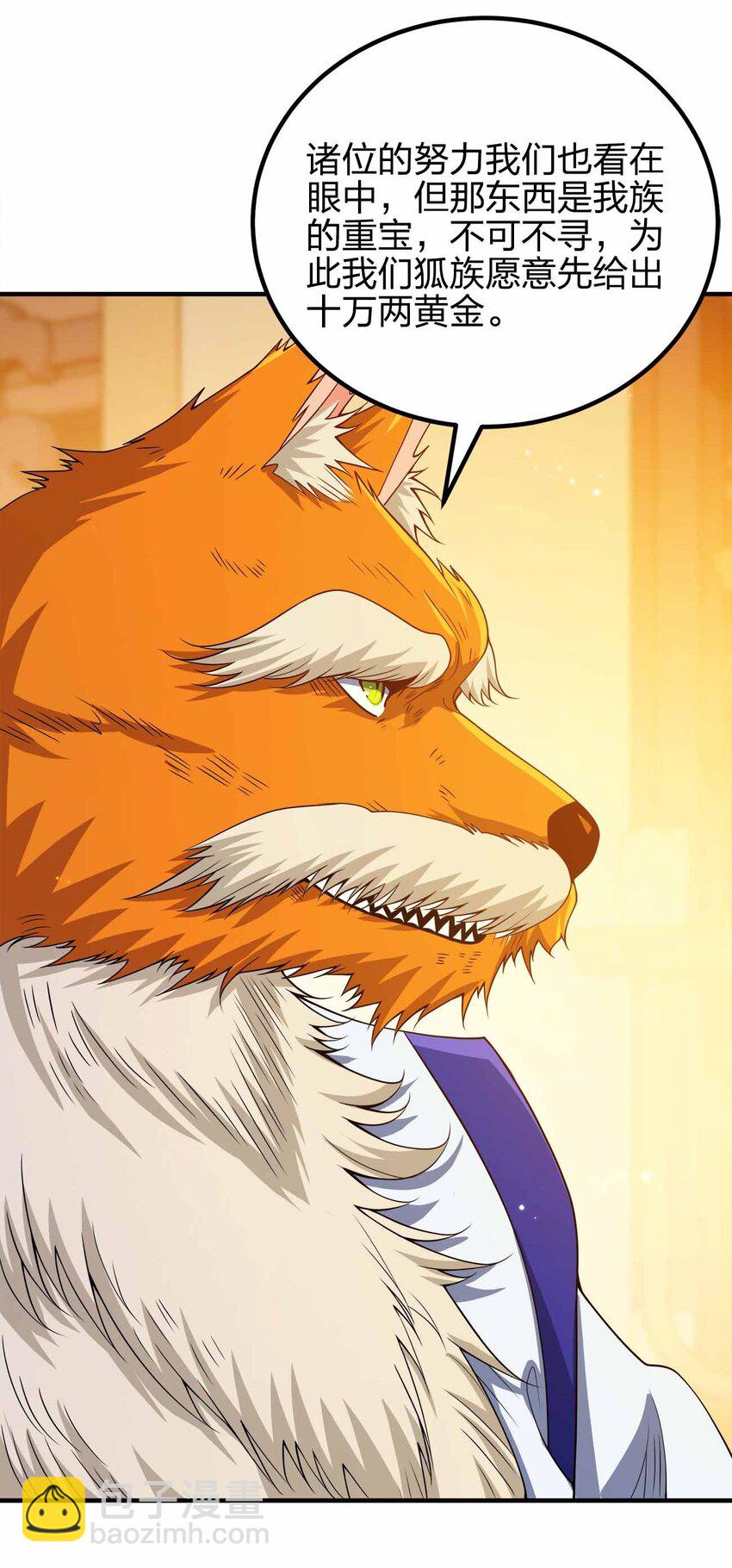 150 桀桀桀-第150话