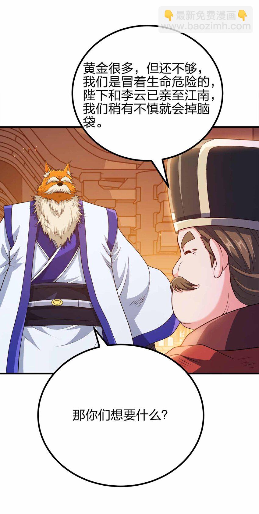 150 桀桀桀-第150话