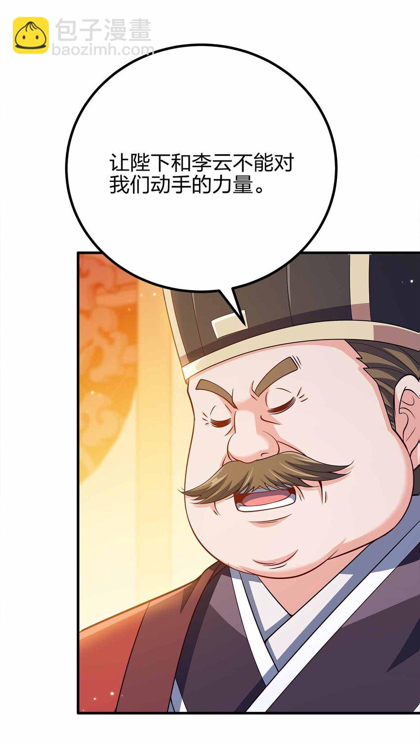 150 桀桀桀-第150话