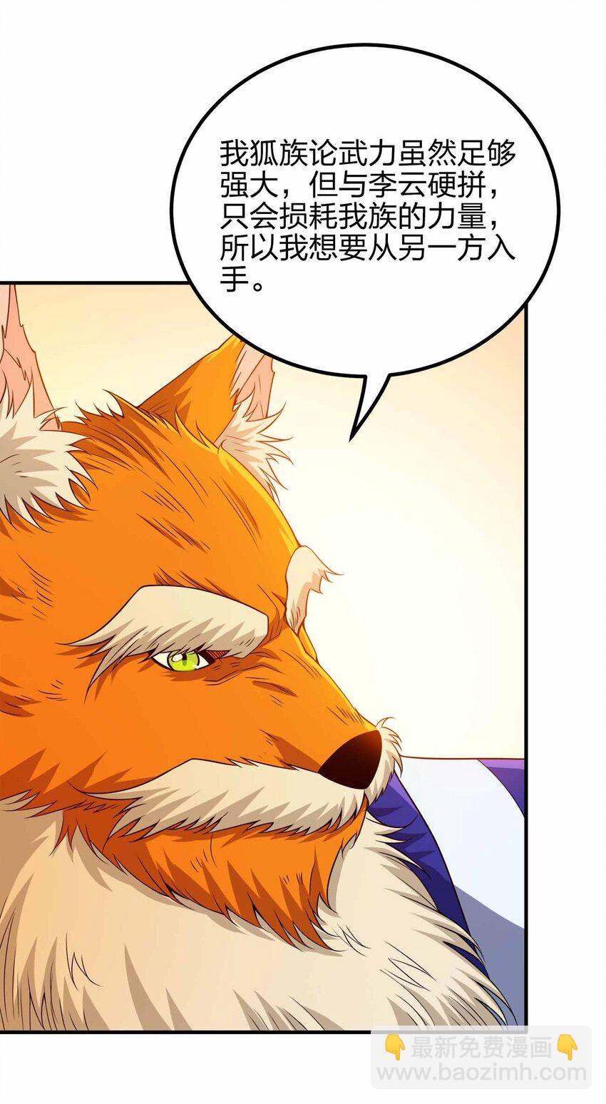 150 桀桀桀-第150话