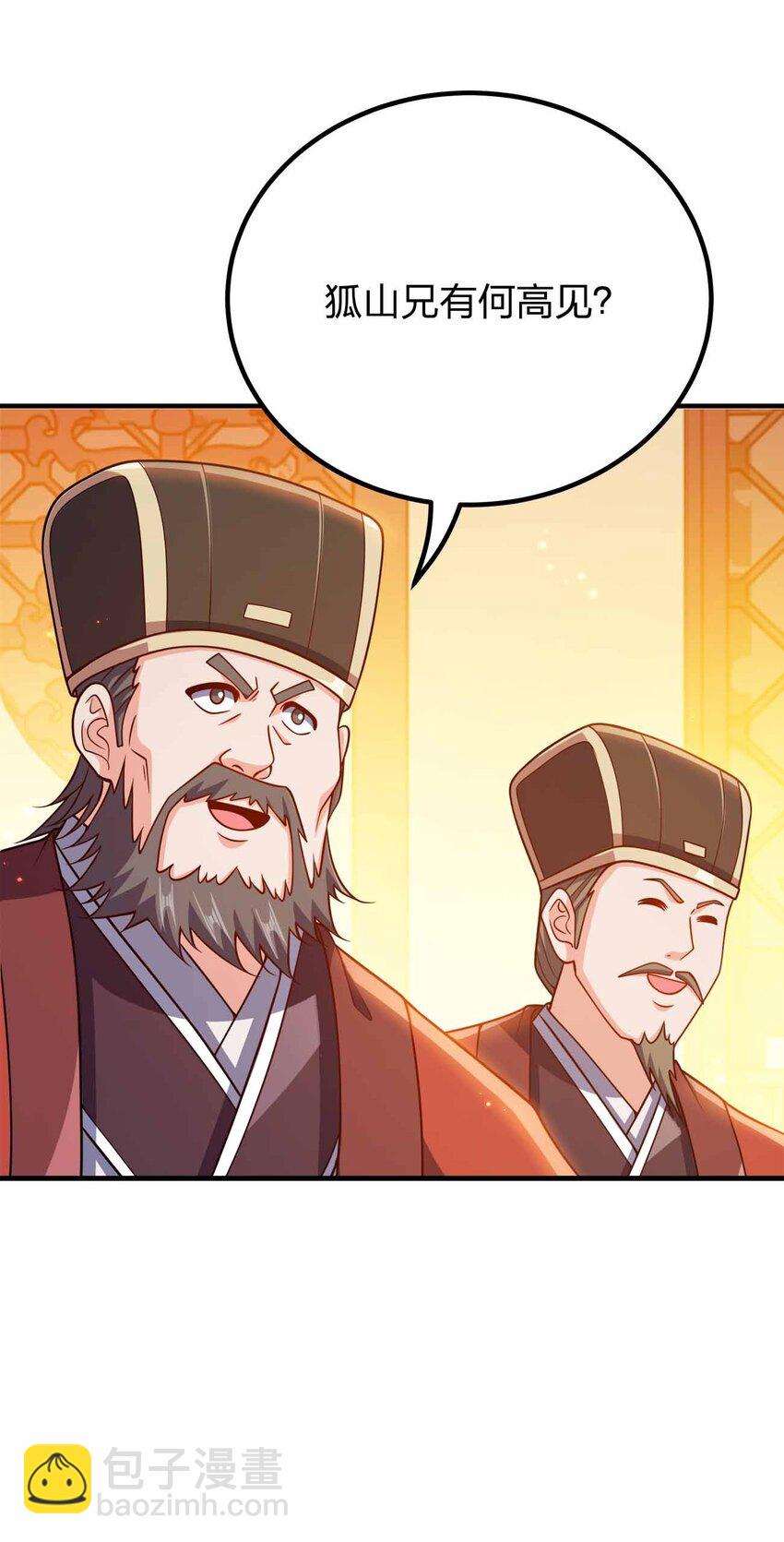 150 桀桀桀-第150话